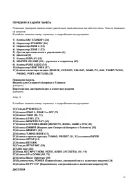 Страница 12