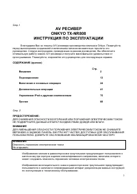 Страница 2