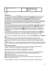 Страница 24
