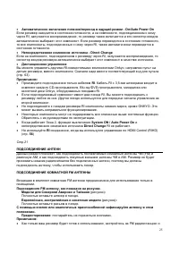 Страница 25