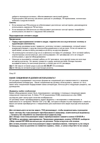 Страница 26