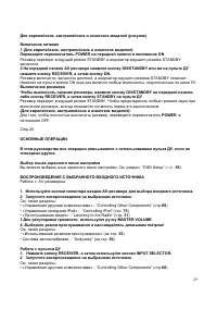 Страница 29