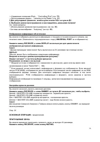 Страница 30