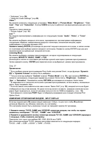 Страница 32