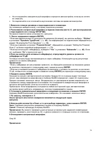 Страница 36