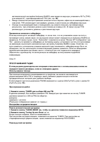 Страница 38