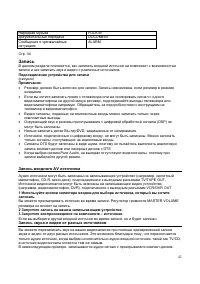 Страница 42