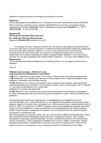 Страница 67