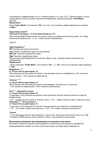 Страница 72