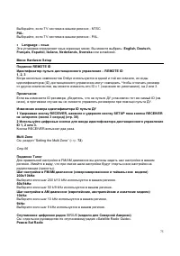 Страница 75