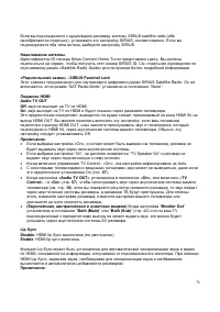 Страница 76