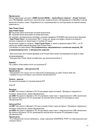 Страница 79