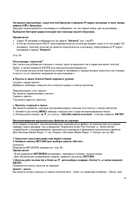 Страница 86