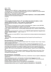 Страница 87
