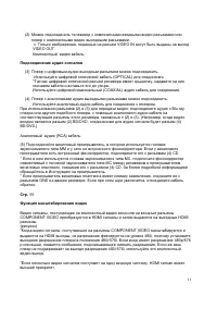 Страница 11