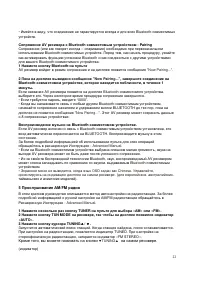 Страница 22