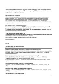 Страница 31