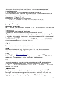 Страница 38