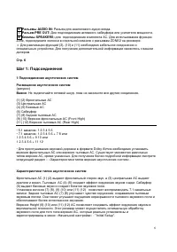 Страница 6