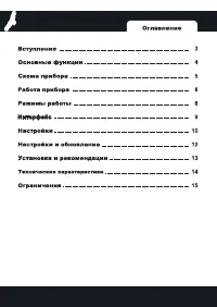 Страница 3