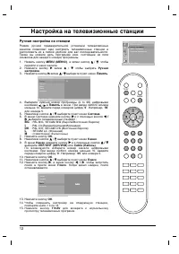 Страница 12