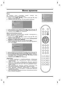 Страница 20