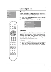 Страница 21