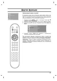 Страница 23