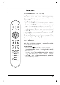 Страница 25