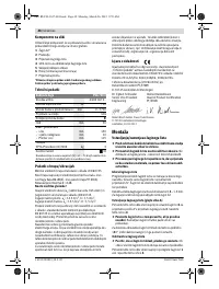 Страница 48
