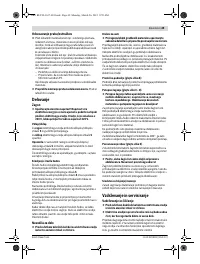 Страница 49