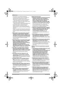 Страница 52