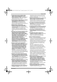 Страница 53