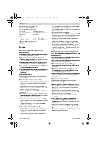 Страница 56