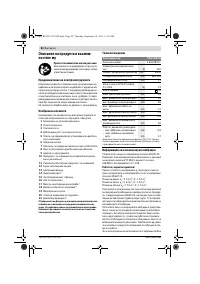 Страница 82