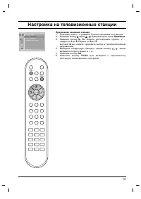 Страница 13
