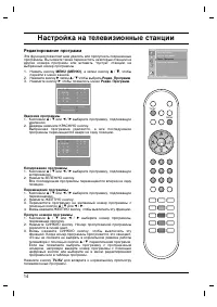 Страница 14