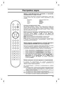 Страница 19