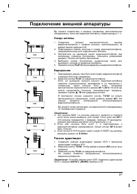Страница 27