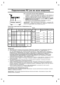 Страница 29