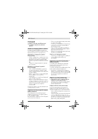 Страница 172