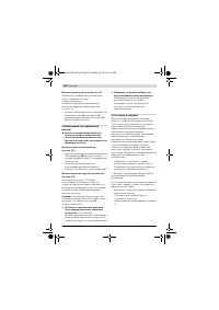 Страница 254