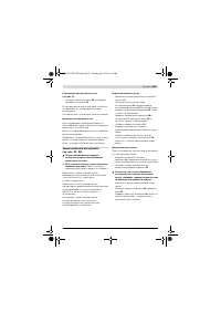 Страница 255