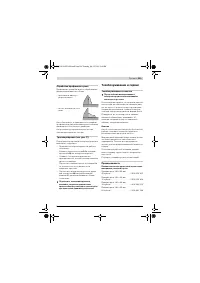 Страница 259