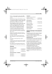 Страница 102