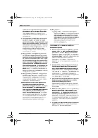 Страница 123