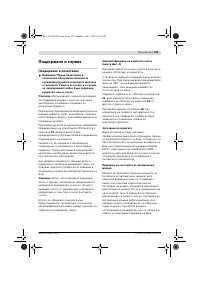 Страница 136