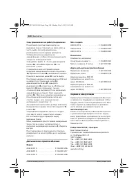 Страница 137