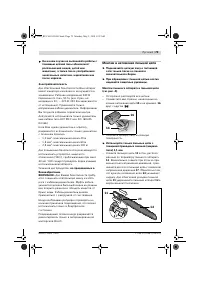 Страница 79