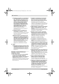 Страница 92